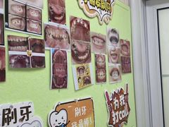 -永信齿科·永典口腔门诊部(浦东店)