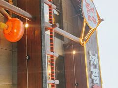 -京朋串屋·烧烤(望京西路总店)