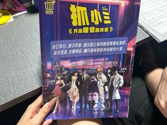 -剧狐剧本杀(徐汇1号店)