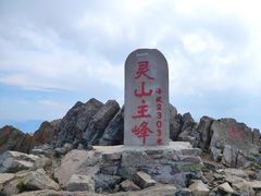 -灵山