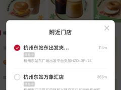 -Tims天好咖啡·贝果(杭州东站店)