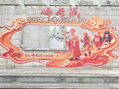 -佛爷洞旅游景区