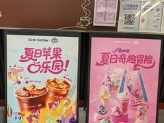 -库迪咖啡(兆丰广场店)