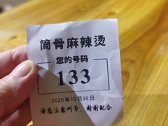 -筒骨麻辣烫(永同昌公寓胜明花园店)