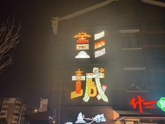 -回龙窝历史文化街区