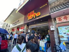 -细妹五香牛杂(步行街店)