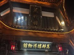 -屯溪老街