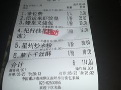 -添运来(茶园奥园广场店)