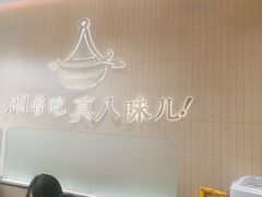 -黄记煌三汁焖锅(悦方IDmall店)