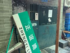 -丁姨妈贵州臭豆腐烙锅(甲秀楼店)