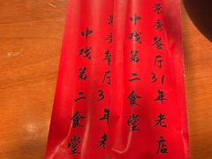 -景秀餐厅(南锣鼓巷店)