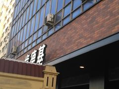 门面-肯德基(西桥店)