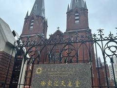 -徐家汇天主堂