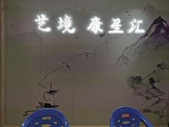 -艺境水疗生活空间(广场明珠店)