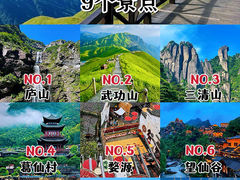 -萍乡武功山风景名胜区