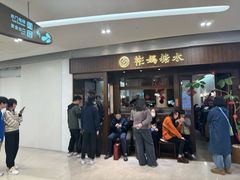 -彬媽糖水(侨鑫国际店)