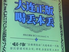 -喝丢一只鞋海鲜烧烤·海肠捞饭(东关街店)