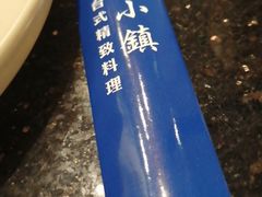-鹿港小镇(霄云店)