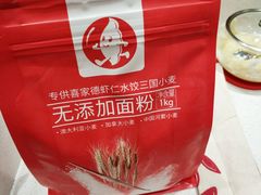 -喜家德虾仁水饺(青岛永旺东部店)