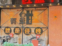 -红盔甲·小龙虾(车公庙店)