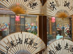 -缸鸭狗(天一广场店)