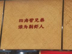 -聚味瞿记·龙虾堂(天元店)