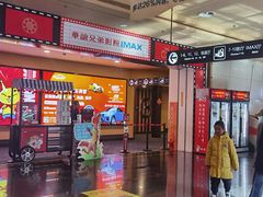 -华谊兄弟影院(IMAX洋桥店)