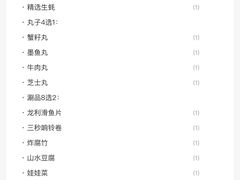 -禧鳳記·猪肚鸡火锅(玖洲道店)