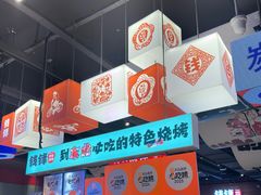 -钱锋炭缸烧烤(南湖大路总店)