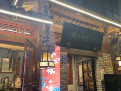 -泡桐树孙二娘私房菜
