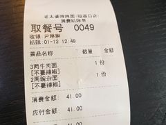 -秦云老太婆摊摊面(磁器口店)