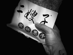 -清真·二嫂子煎饼果子(卫津路总店)