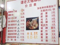 -谭老太正宗柳州螺狮粉(家和花园店)