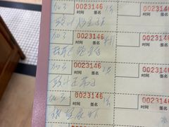 账单-花好悦园(瀛洲店)