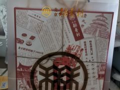 -北京稻香村(零号店)