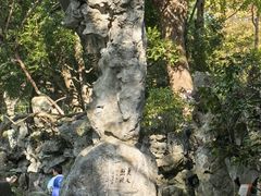 -绮园景区