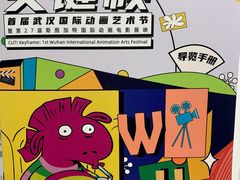 -武汉光谷K11