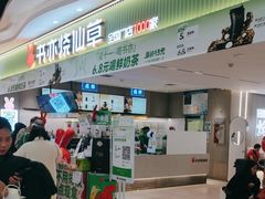 -书亦烧仙草(万家丽一店)