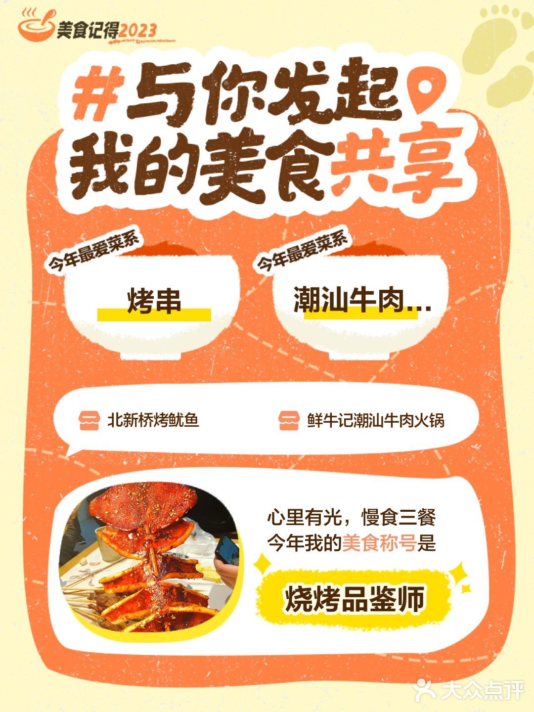 美食记得2023 一下。呜呜呜呜呜呜呜呜yxm