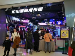 -龙小湖探索乐园 Little Hoo Galaxy(龙湖重庆金沙天街店)