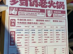 -乡当俏老火锅