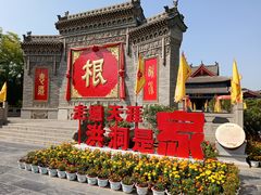-大槐树寻根祭祖园