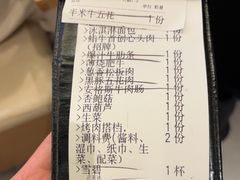 -極屋鮨牛 · 烧肉酒场(时代C馆店)