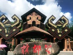 -海南槟榔谷黎苗文化旅游区
