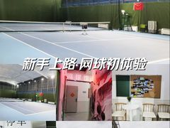 -齐动力网球培训(六里桥威尼斯基地)