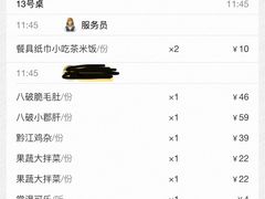 -胡马八破·川菜小馆(宽厚里店)