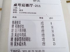 账单-稻香酒家·34年老字号·港式粤菜(侨光店)