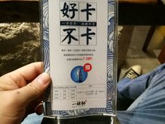 广告-一豚轩·烧鸟·豚骨拉面(五四路店)