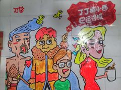 -丁丁猫重庆小面(徐州路店)