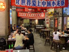 -阿财老铺·老蚌埠龙虾城(华夏总店)